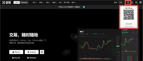 欧虚拟货币怎么下载 欧在哪下载虚拟货币最新官方安装包
